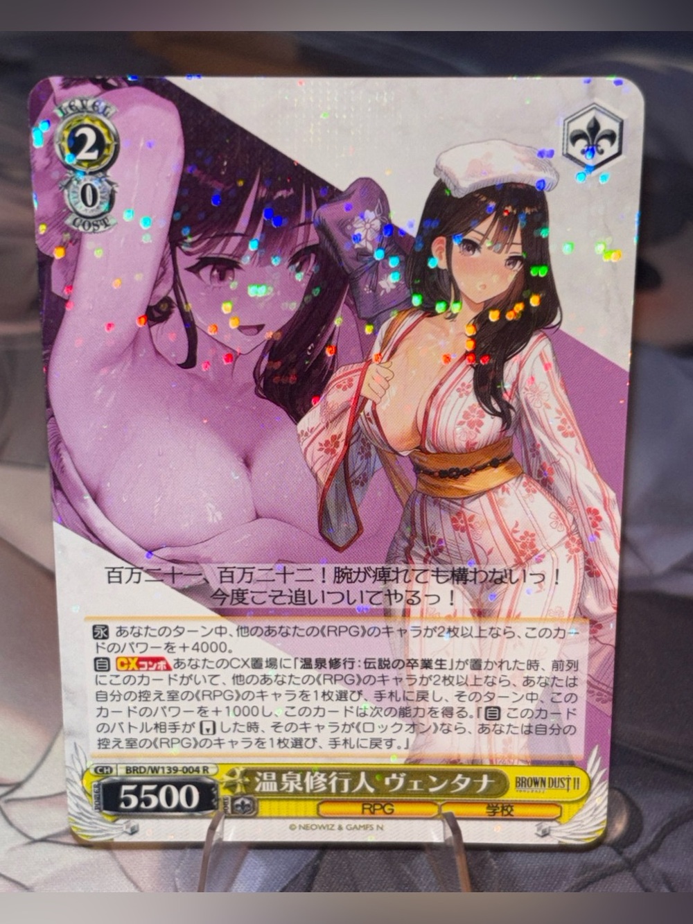 Brown Dust 2 Weiss Schwarz R Card Lot – Japanese | Yellow
